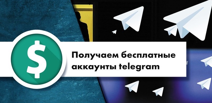 Аккаунты телеграм. Telegram аккаунт. Подозрительные аккаунты телеграм. Аккаунты в телеграмме 18. Бесплатные аккаунты телеграмм.