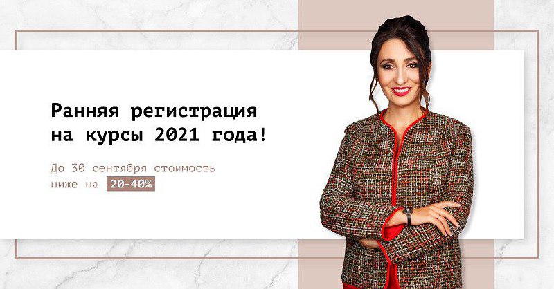 Актуальные курсы на сегодня. Психологи 2021 Инстаграм. Экспресс курс 2021 фото.