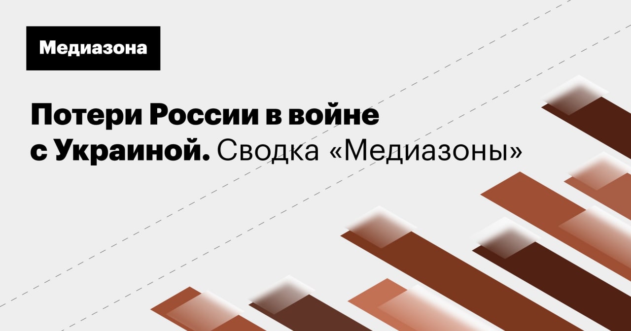 Медиазона карта погибших военных в украине