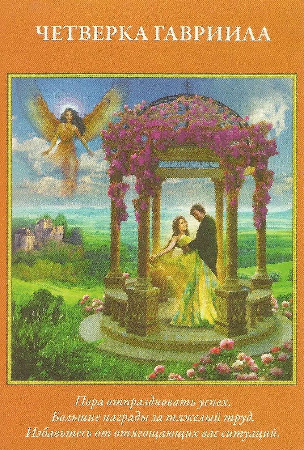 4 ГАВРИИЛА – Telegraph