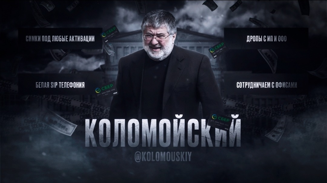 Sip Телефония – Telegraph