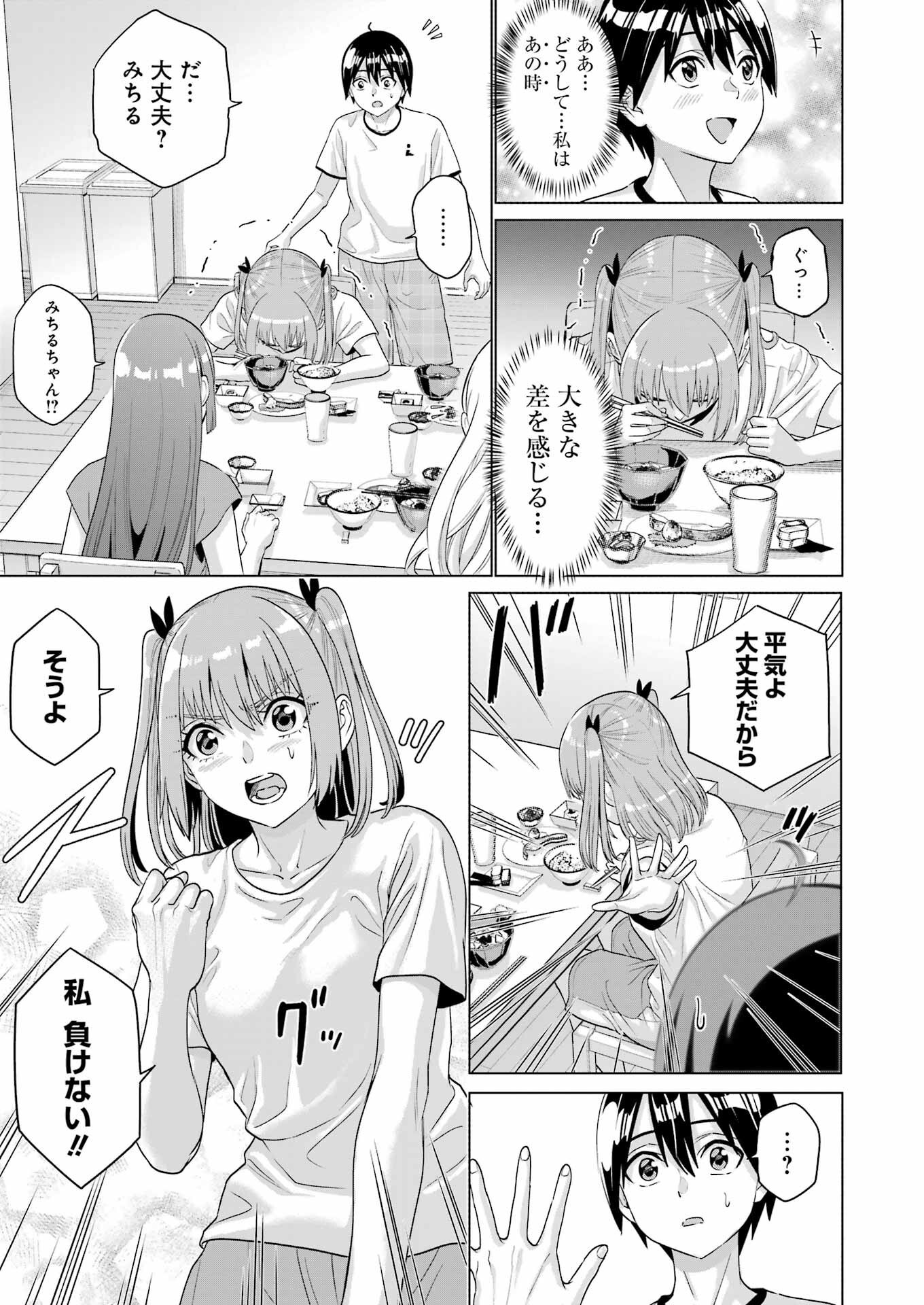 高校生WEB作家のモテ生活　「あんたが神作家なわけないでしょ」と僕を振った幼馴染が後悔してるけどもう遅い 第29話 - 15