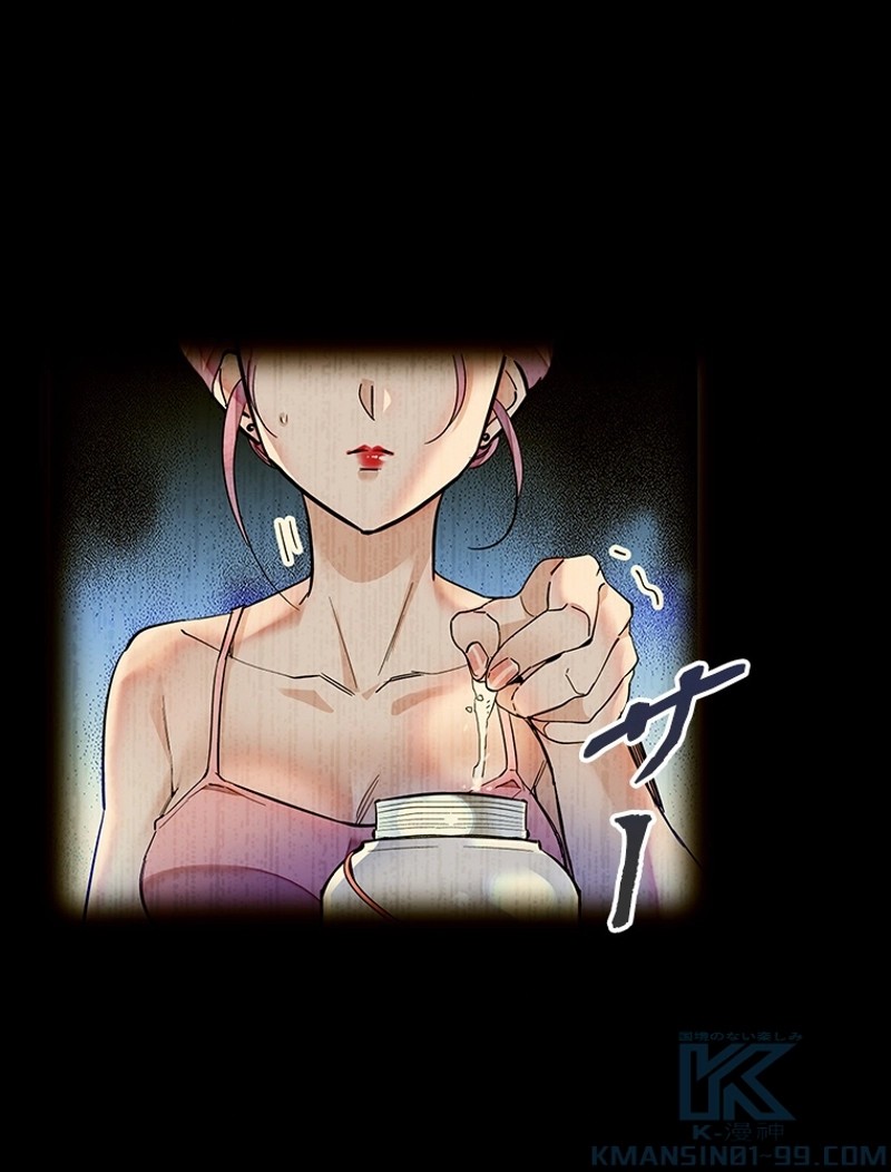 この嘘は致し方ないでしょう？ 第80話 - 28