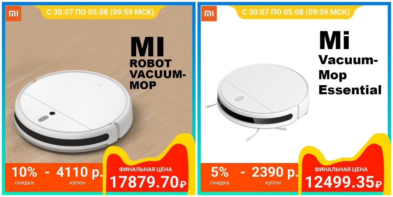 Xiaomi vacuum mop инструкция на русском