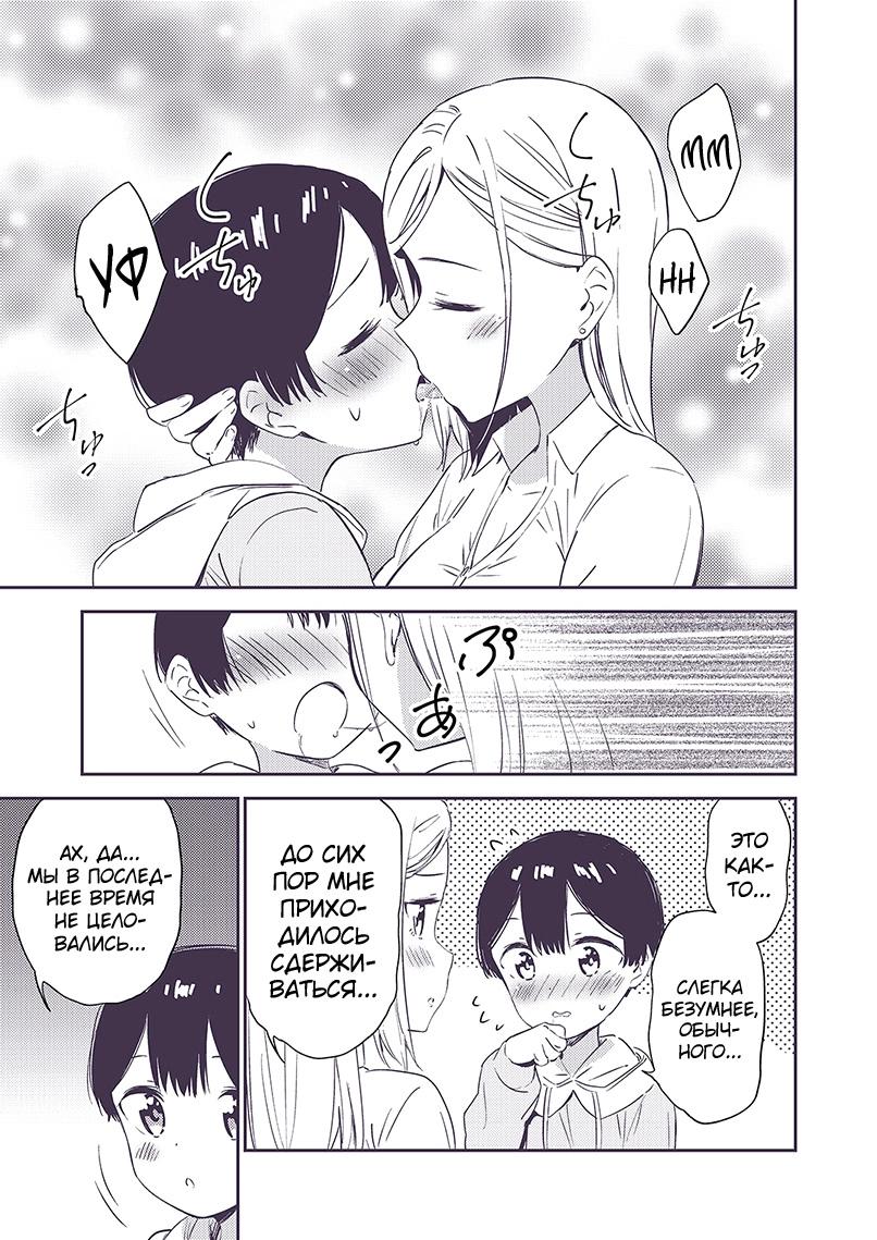 Gal Shota Cinderella