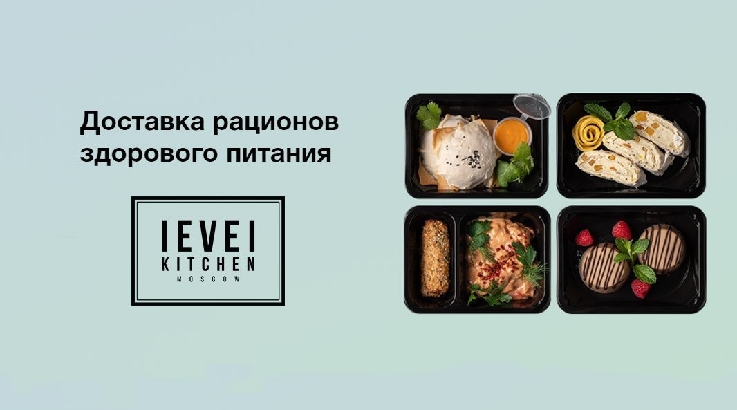 Level kitchen картинки