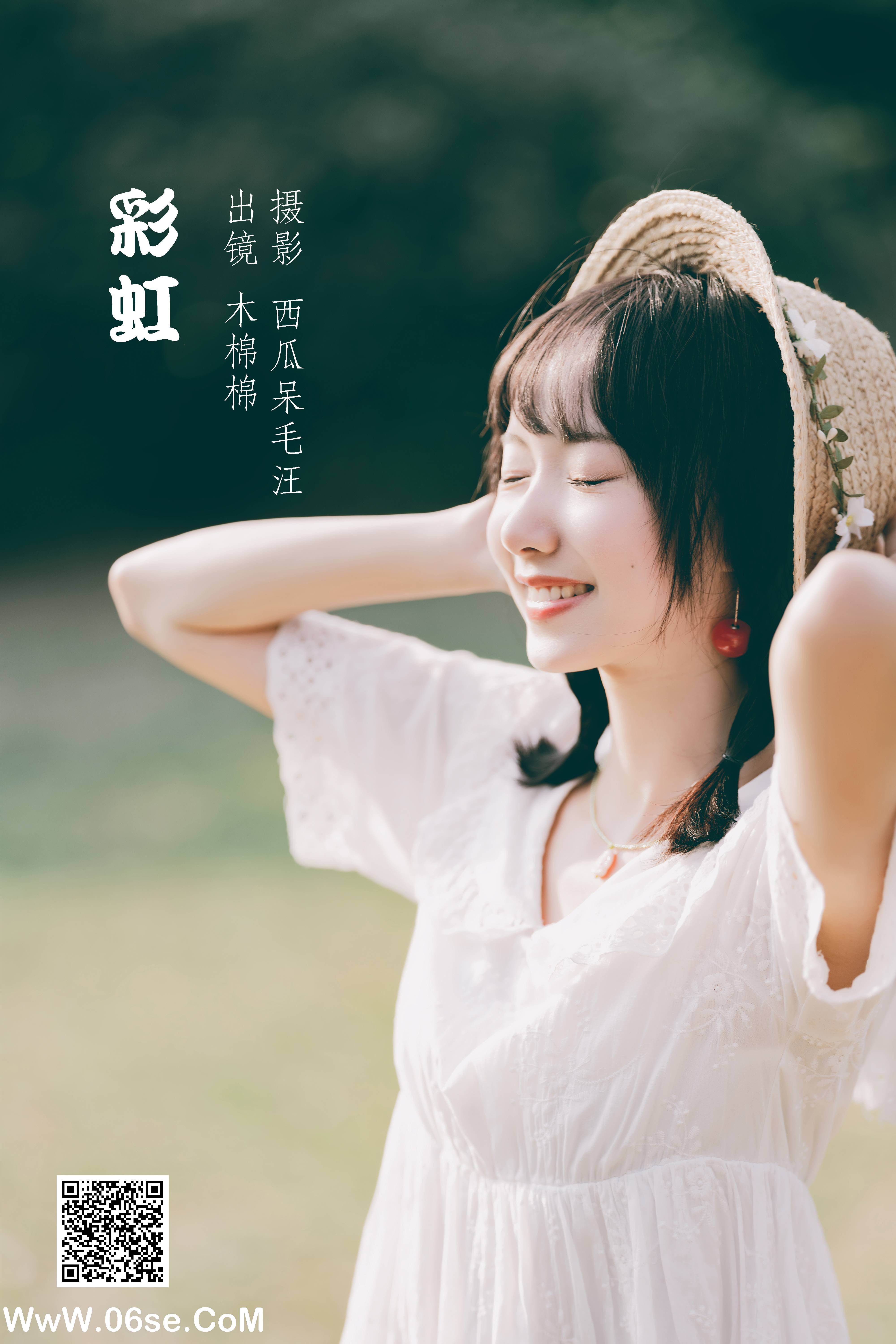 [YITUYU艺图语]2022.05.26 彩虹 木棉棉OwO[31P-1466.28MB]-六色网