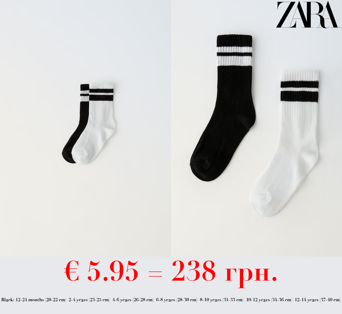 2-PACK OF STRIPED SOCKS