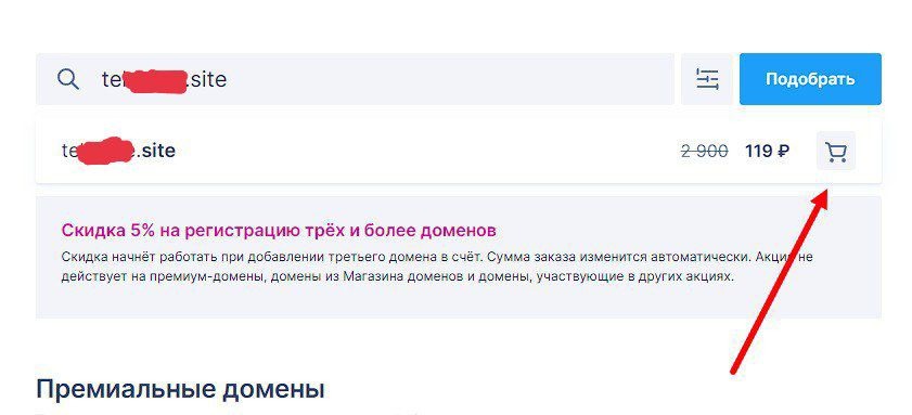 Покупка и привязка домена к панели / TeleTRON – Telegraph