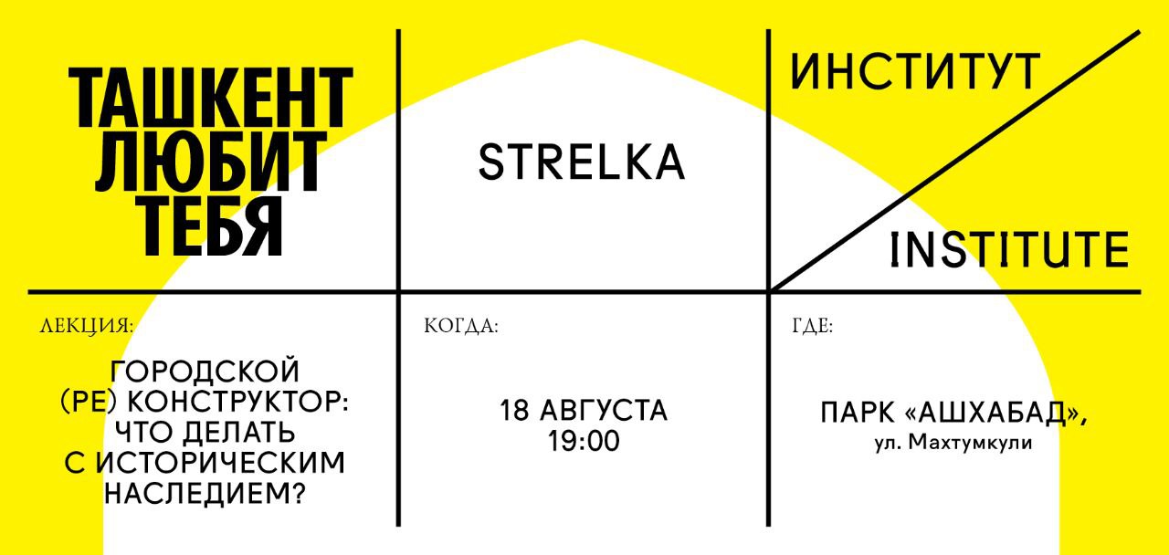 Театр Ильхом В Ташкенте Купить Билеты
