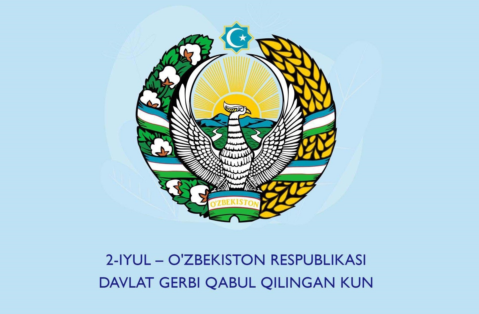 Герб Узбекистана для печати