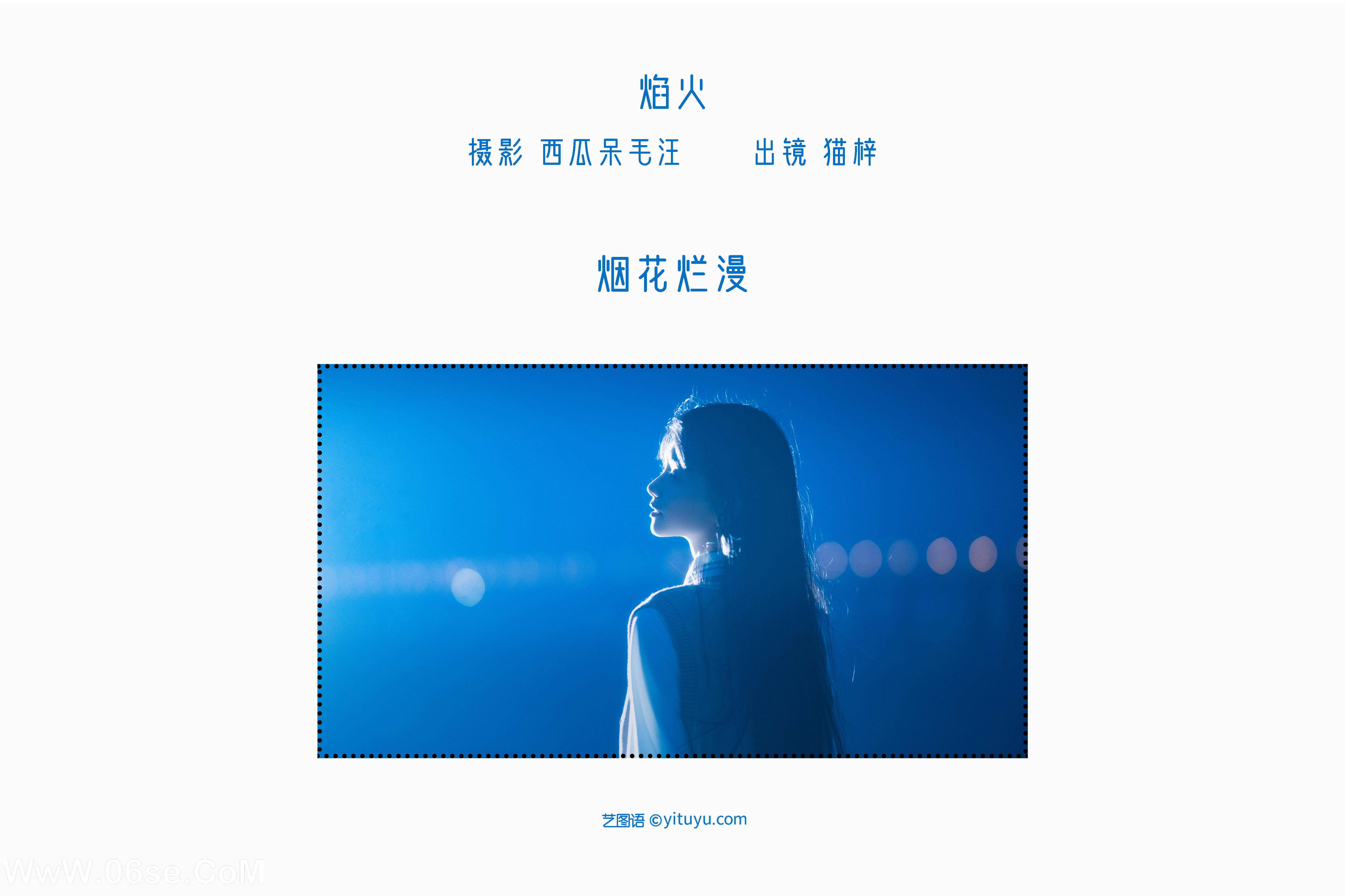图片[2]-[YITUYU艺图语]2022.06.06 焰火 猫梓子[27P-1349.56MB]-六色网