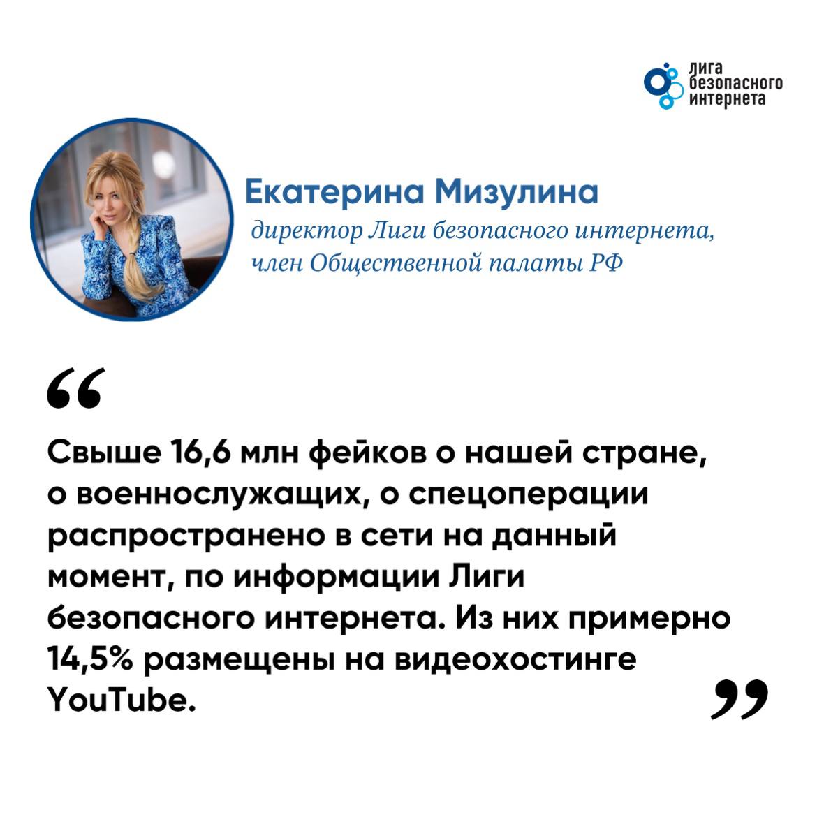 Екатерина Мизулина – Telegram