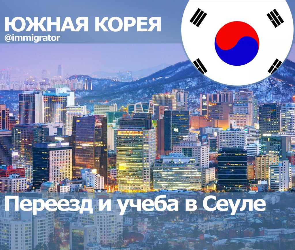 Интернет Магазин Южной Кореи На Русском