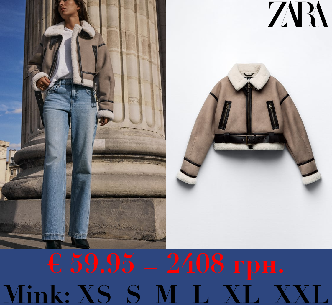 DOUBLE-FACED SHORT JACKET