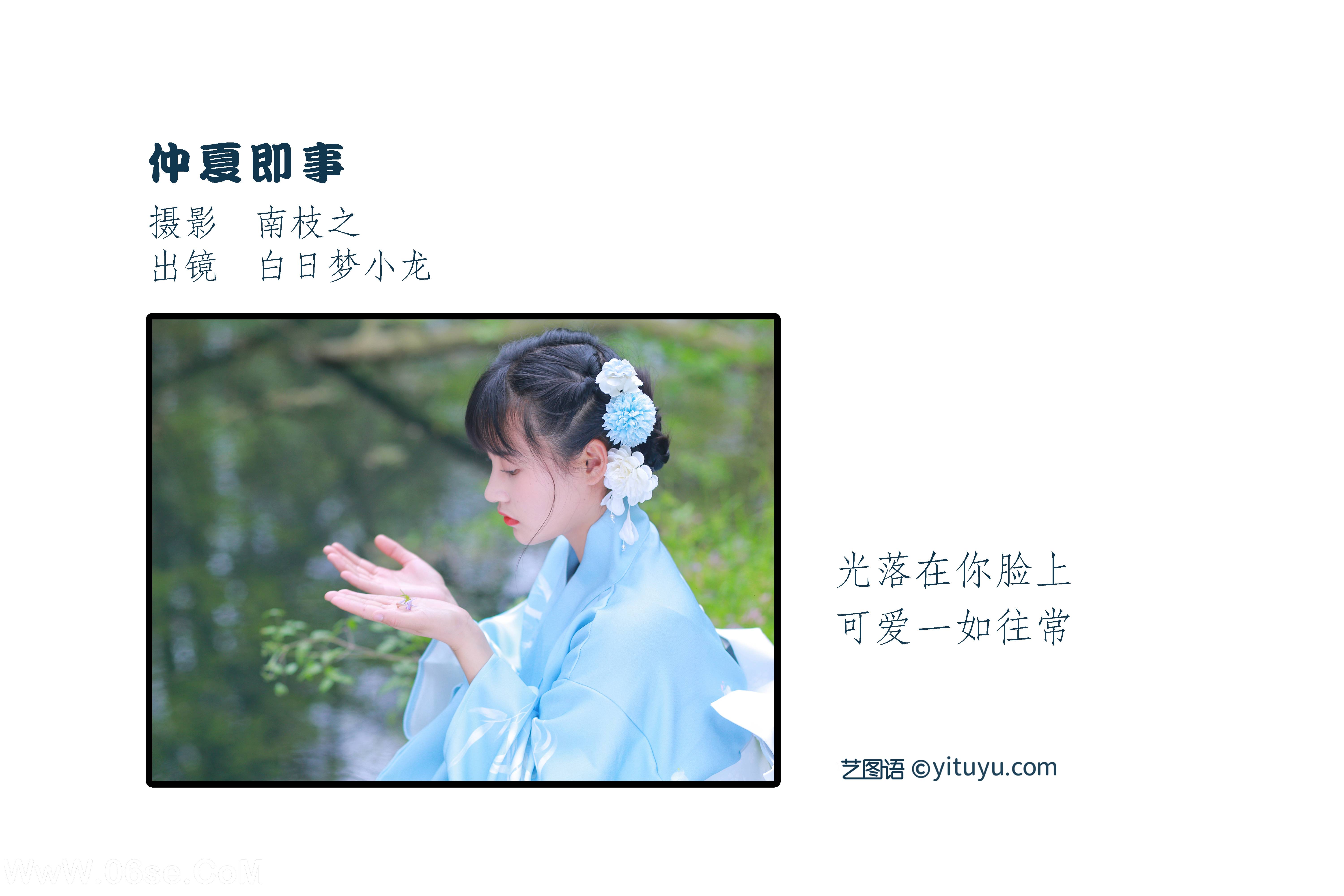 图片[2]-[YITUYU艺图语]2022.10.20 仲夏即事 白日梦小龙[25+1P／263MB]-六色网