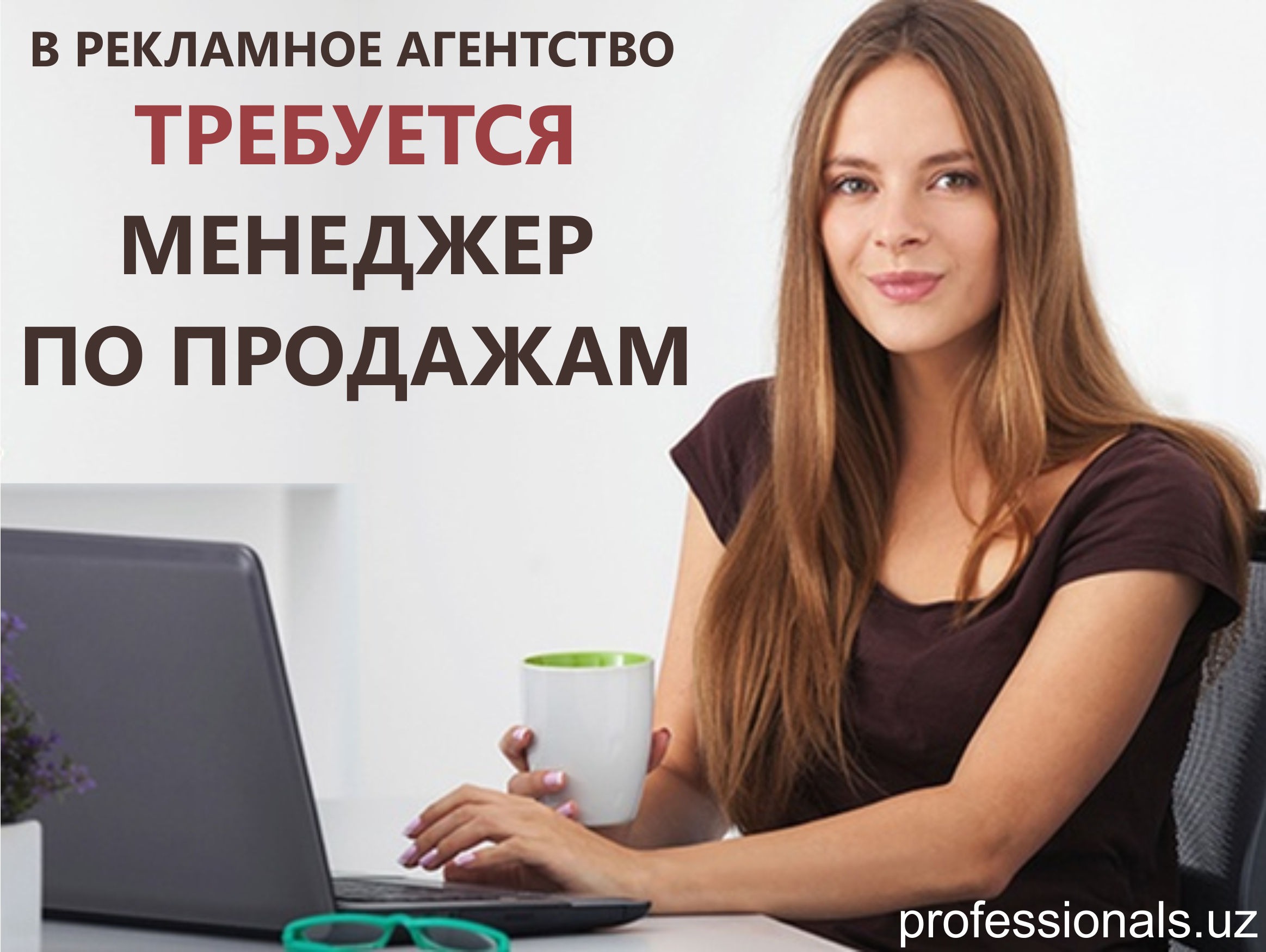 работа 2 2 менеджер по продажам. менеджер по продажам баннер. менеджер рекламного агентства. работник cdek. менеджер по продажам окон.