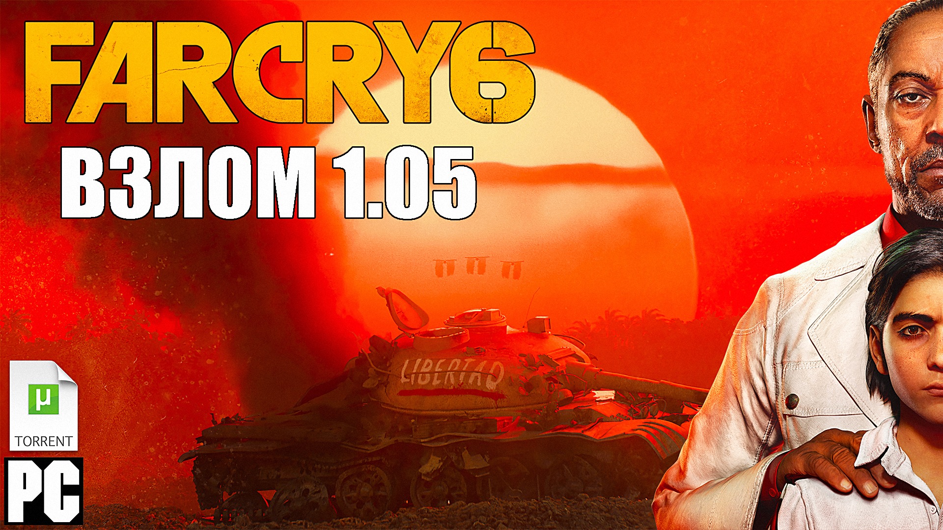 Far Cry 6 СКАЧАТЬ ТОРРЕНТ (EMPRESS) PC — Teletype