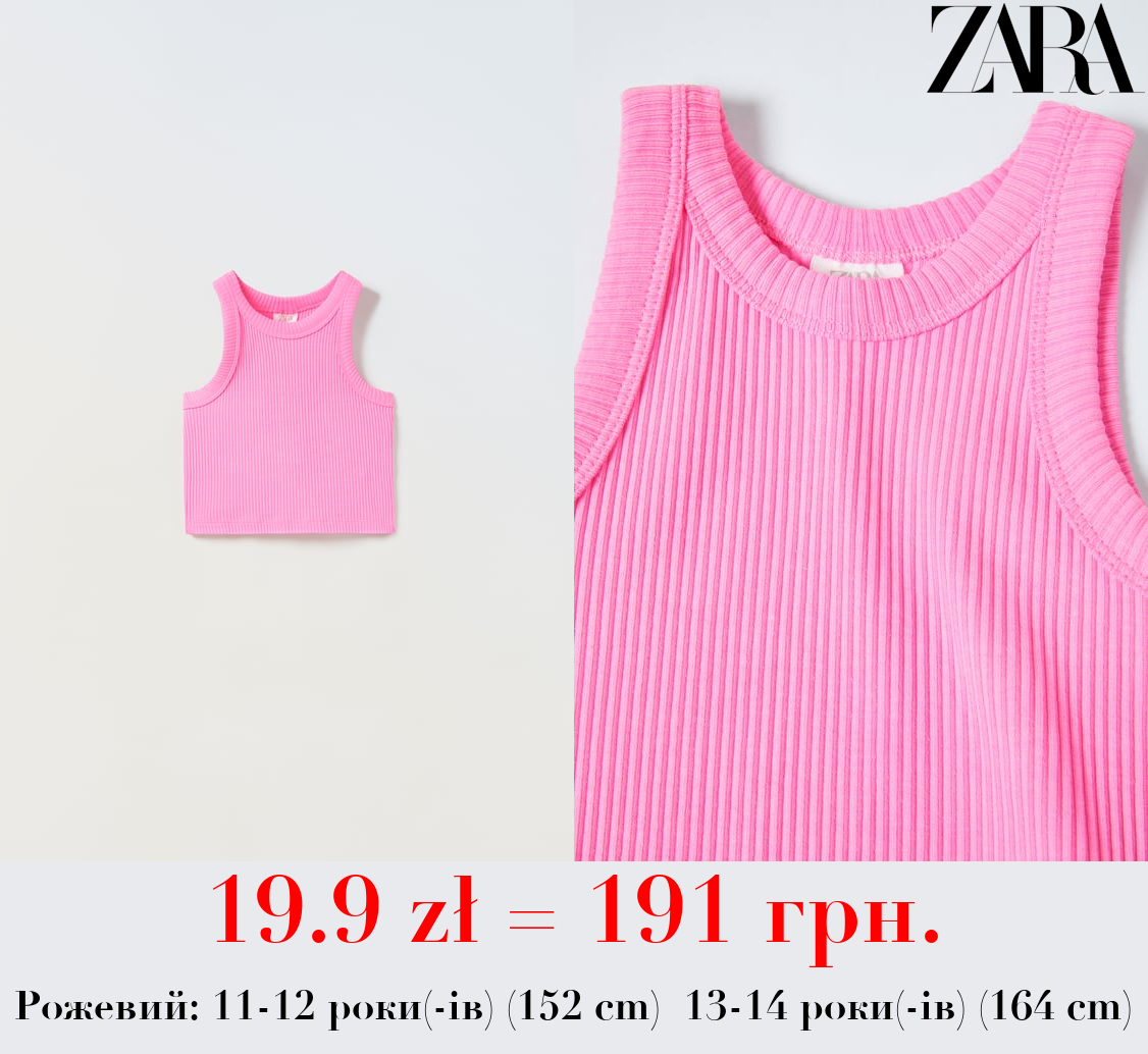 ТОП У РУБЧИК ЗІ СПОРТИВНОЮ СПИНКОЮ