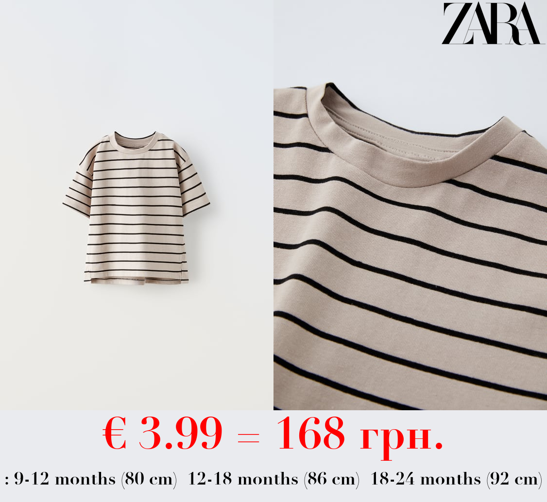 STRIPED HEAVY-WEIGHT T-SHIRT