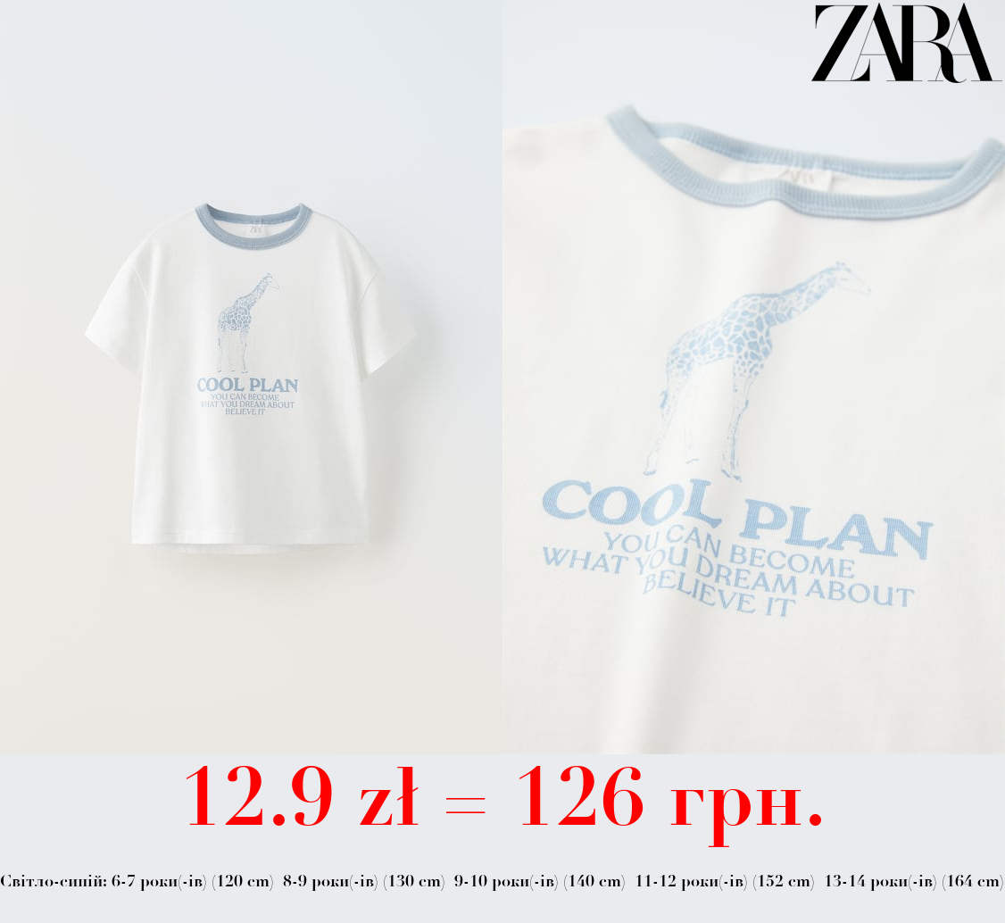 ФУТБОЛКА З ТВАРИННИМ ПРИНТОМ