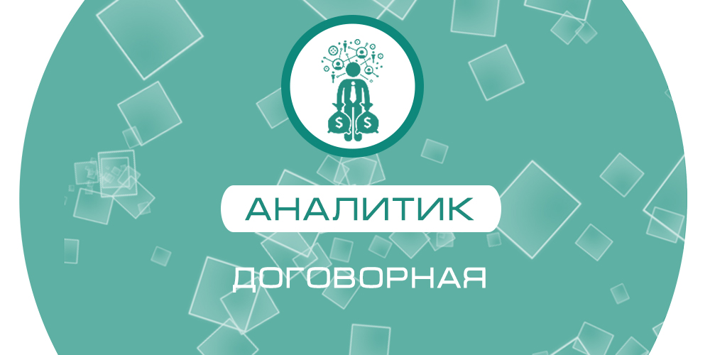 Вакансии биржи кириши. Аналитик нужен. Отборная удаленка. Логотип внедрение Курган картинки. Вакансии биржи сим.