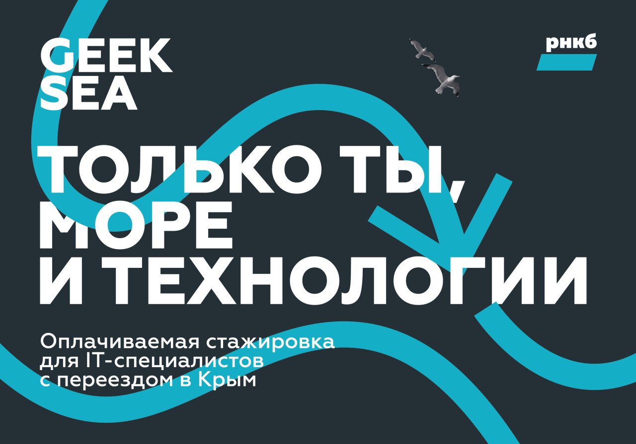 Рнкб на айфон. РНКБ брендбук. Робот РНКБ. РНКБ аэропорт. Буклеты РНКБ.