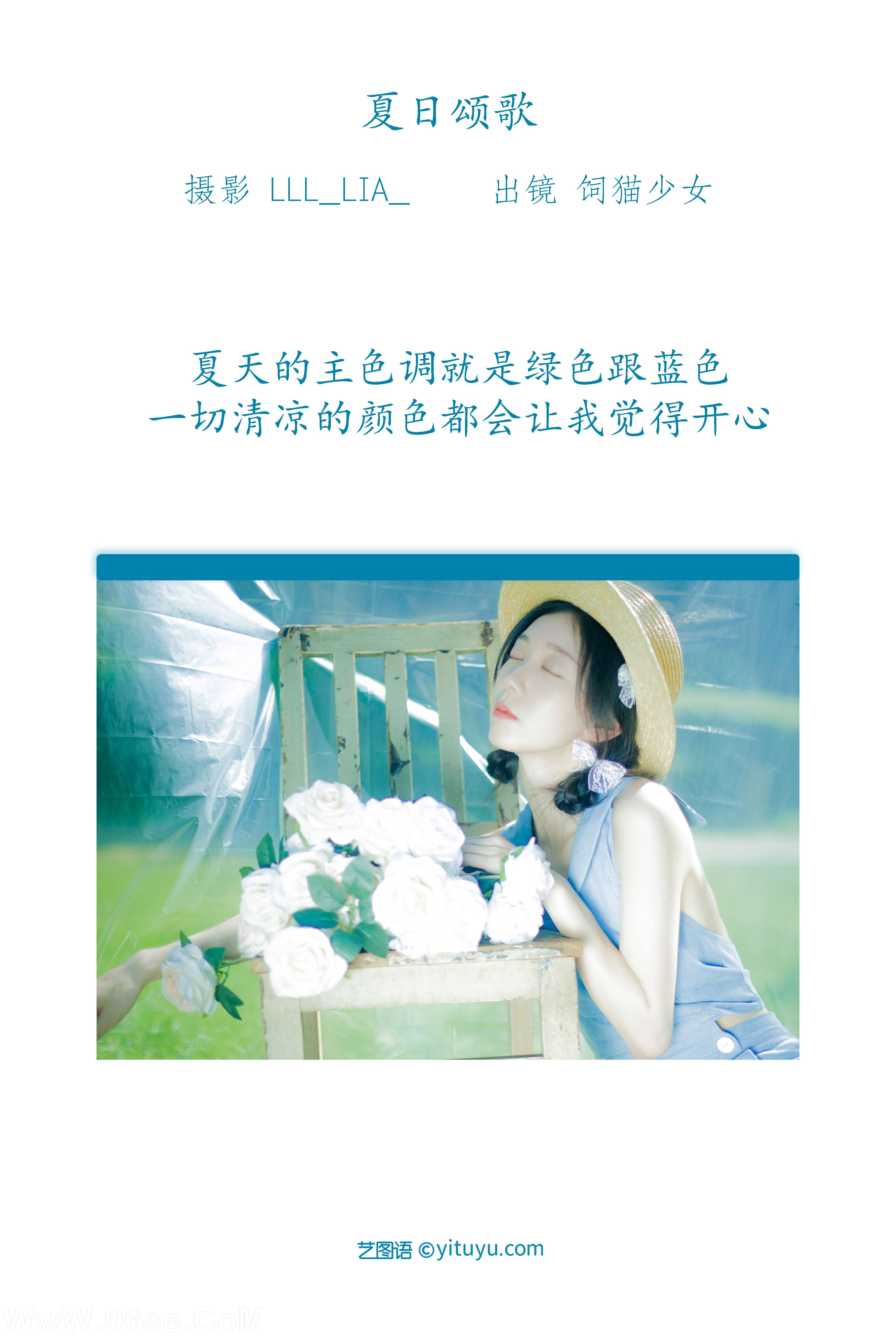 图片[2]-[YITUYU艺图语]2022.07.31 夏日颂歌 饲猫少女-[31+1P／276MB]-六色网