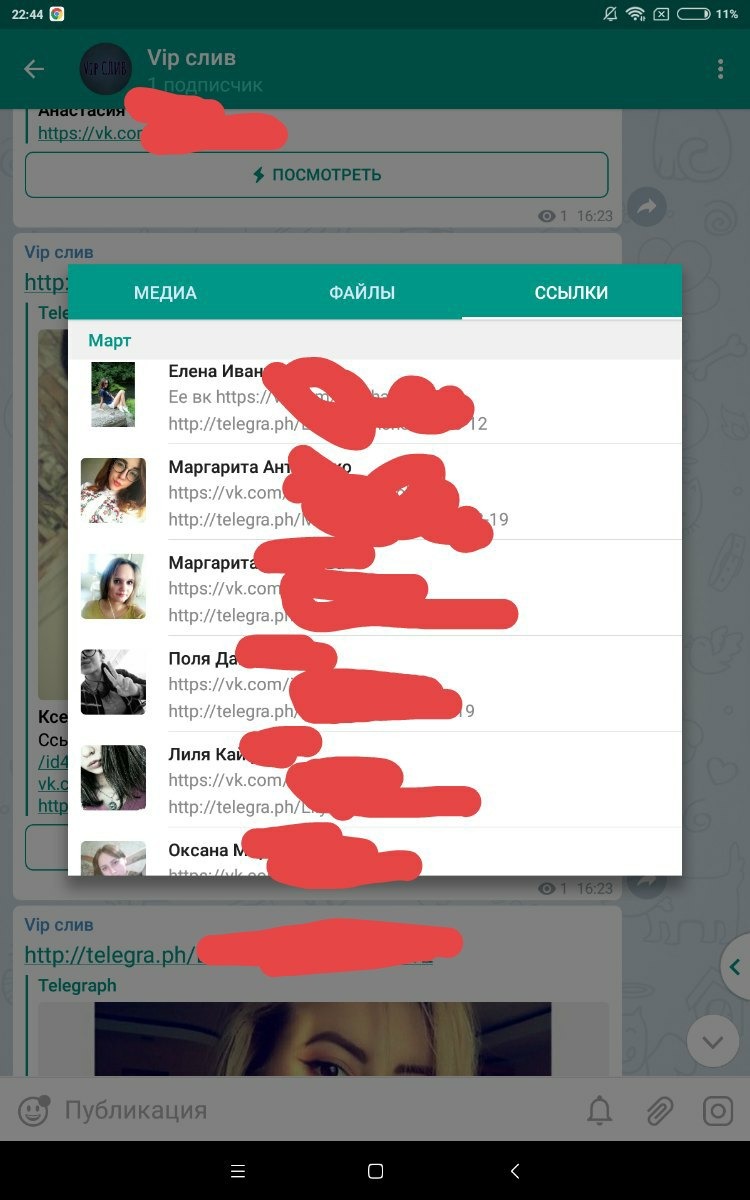 Слив вип каналов телеграмма фото 20