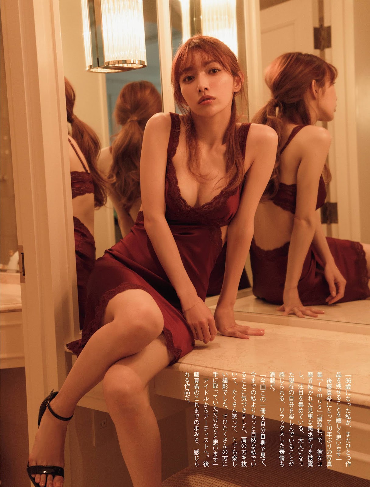 Maki Goto 後藤真希, FLASH 2021.12.14 (フラッシュ 2021年12月14日号) 6