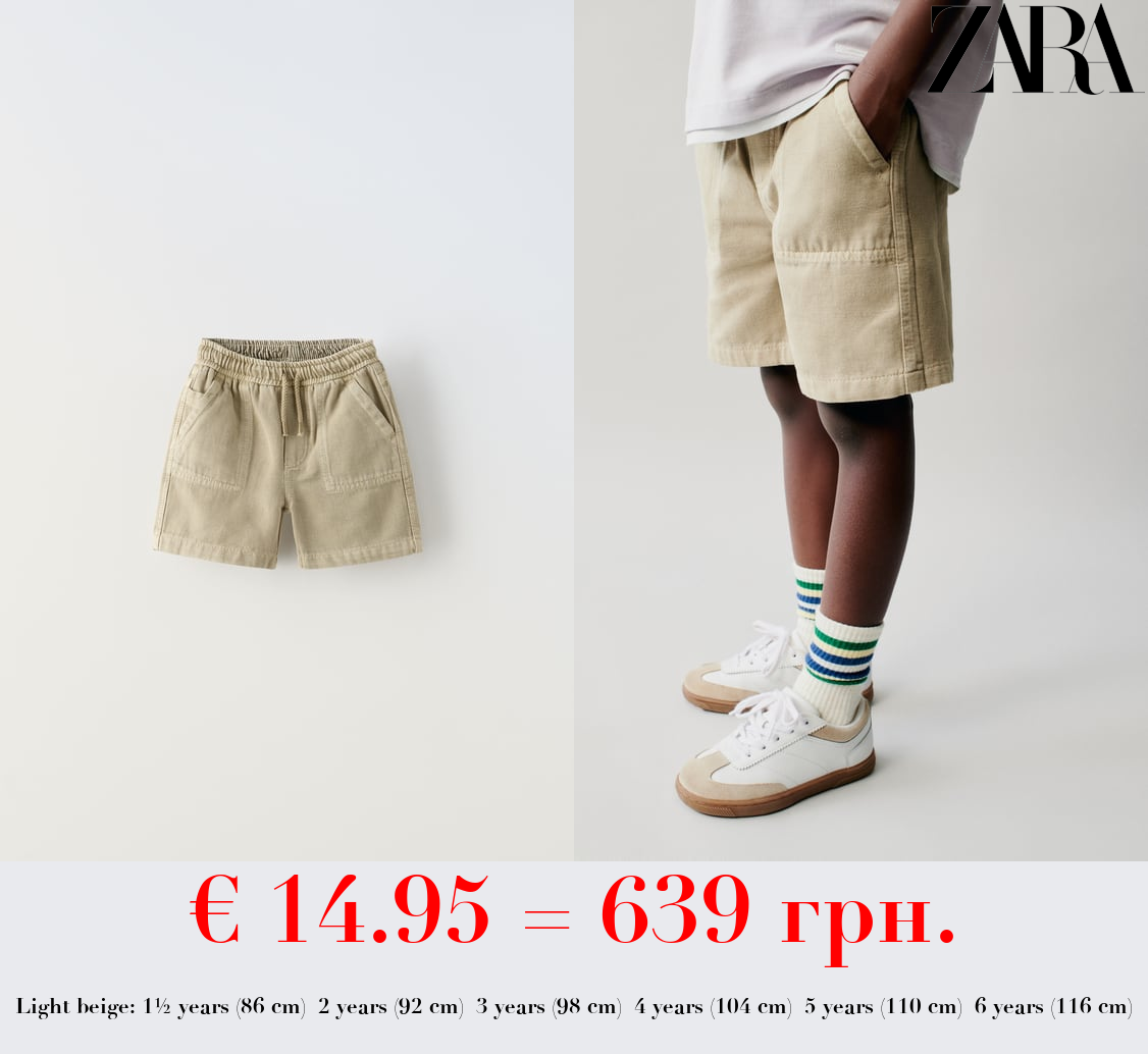 COMFY BERMUDA SHORTS