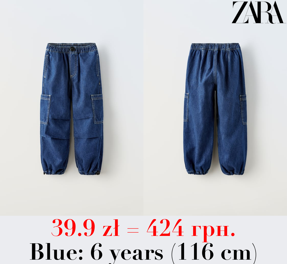 DENIM PARACHUTE TROUSERS