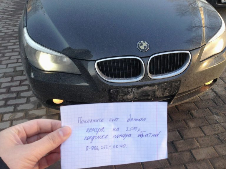 Сняли номера с машины
