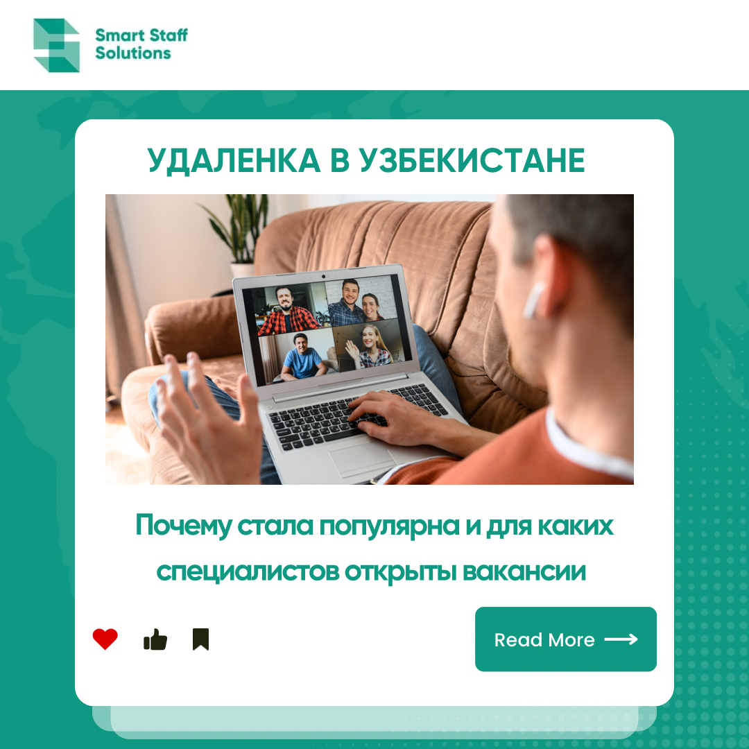 Удаленка в Узбекистане – Telegraph