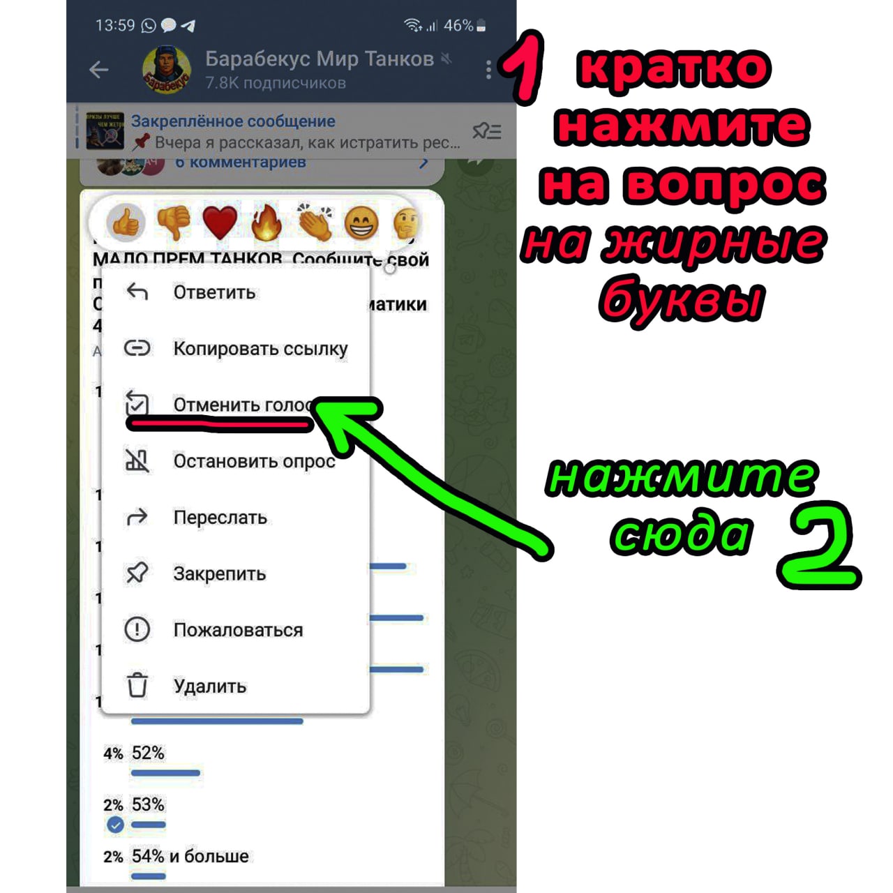 Как сделать в телеграмм голосовалку фото 111