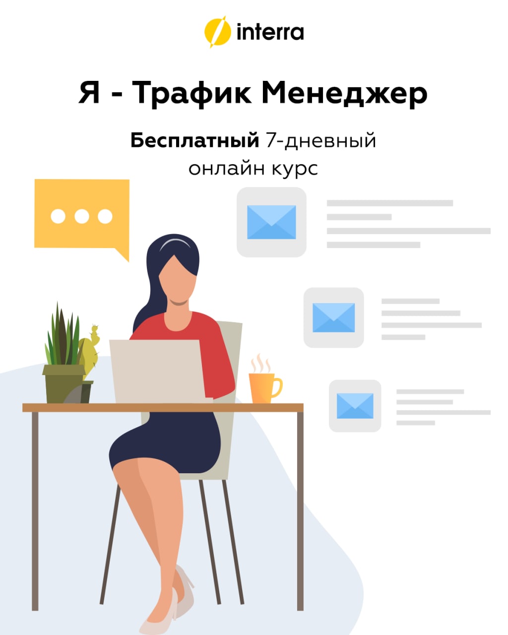 трафик менеджер фото. трафик менеджер фото. требуется трафик менеджер на тв. трафик менеджер. мобильный трафик.