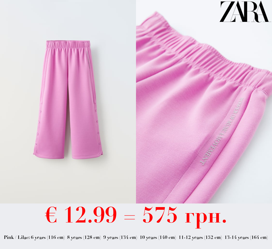 SPORTY TROUSERS WITH SNAP BUTTONS