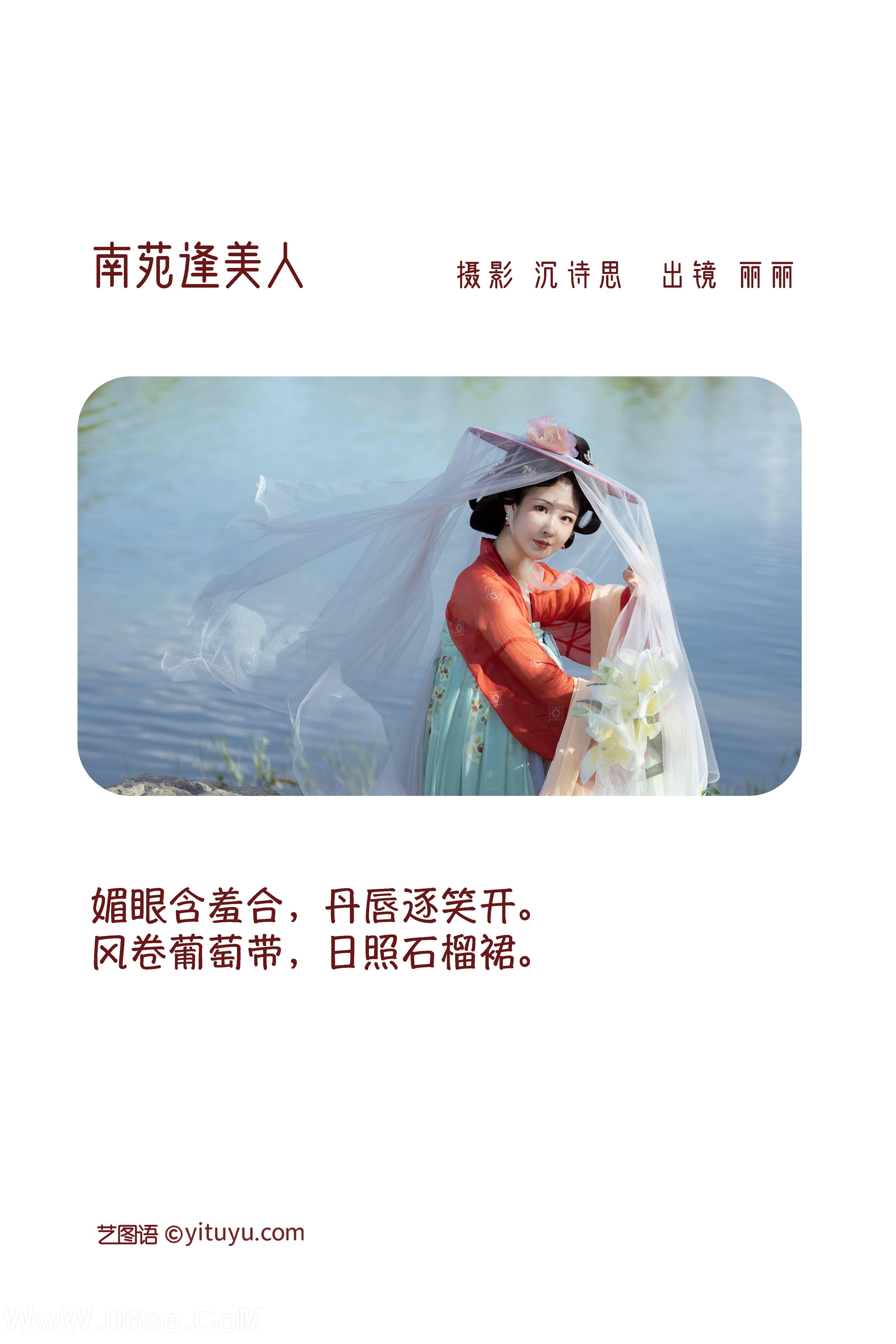 图片[2]-[YITUYU艺图语]2022.11.25 南苑逢美人 丽丽[35+1P／347MB]-六色网