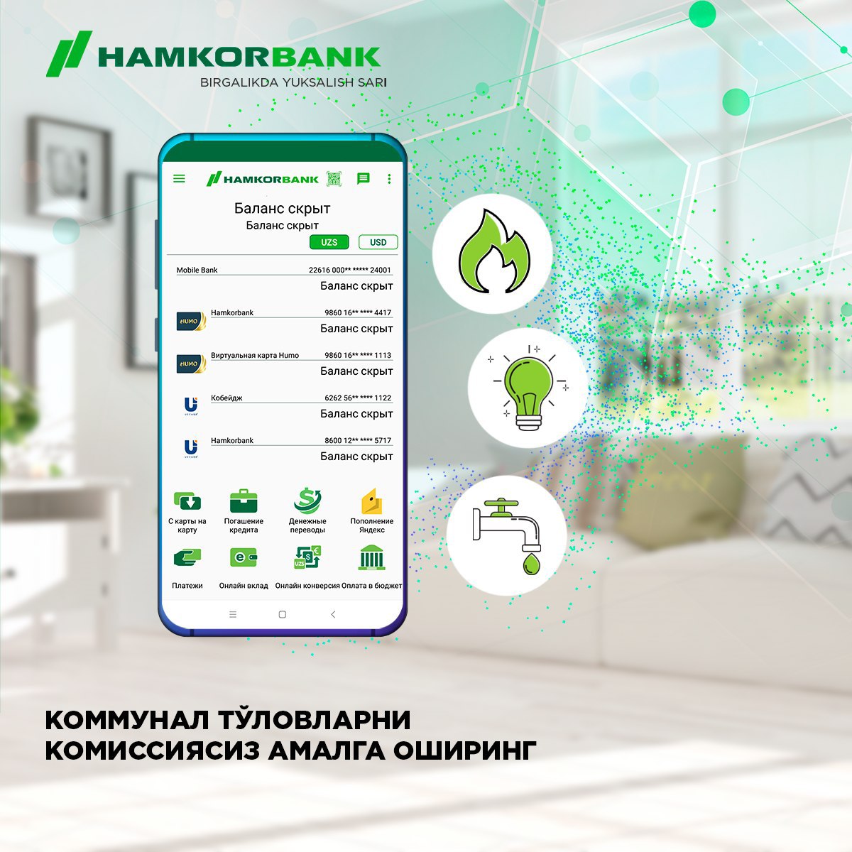 Карта visa hamkorbank