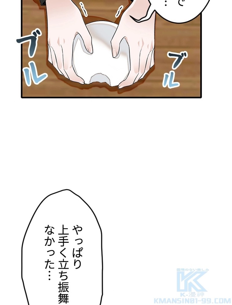 この嘘は致し方ないでしょう？ 第78話 - 19