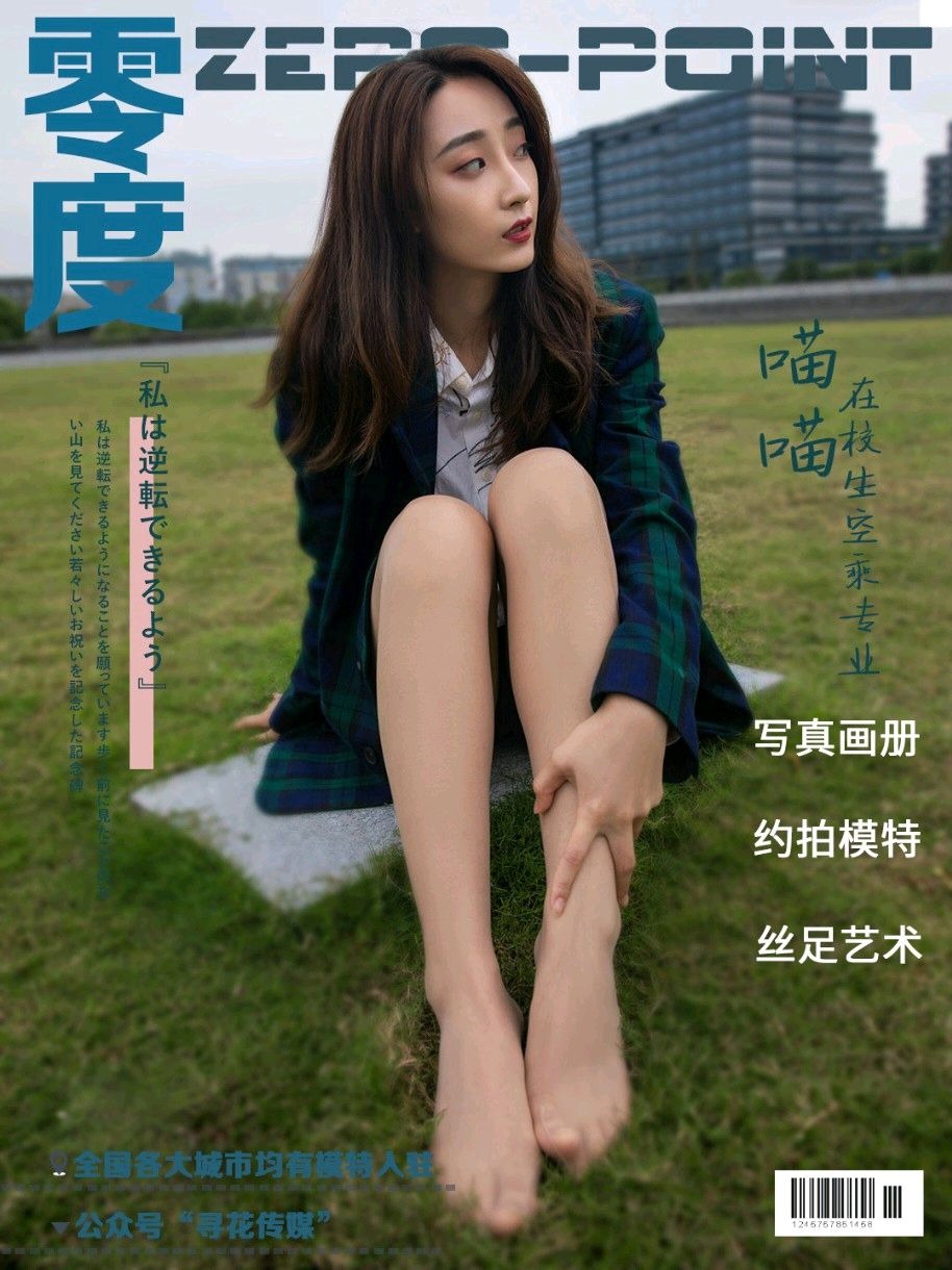 LD零度摄影-No.022 空乘专业喵喵[57P] 1