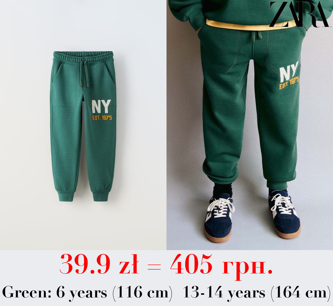 PLUSH JOGGING TROUSERS