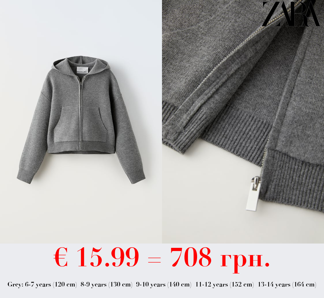 HOODED KNIT JACKET WITH ZIP