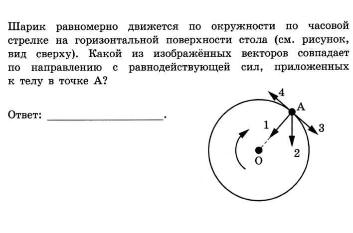 В каком направлении движется шар