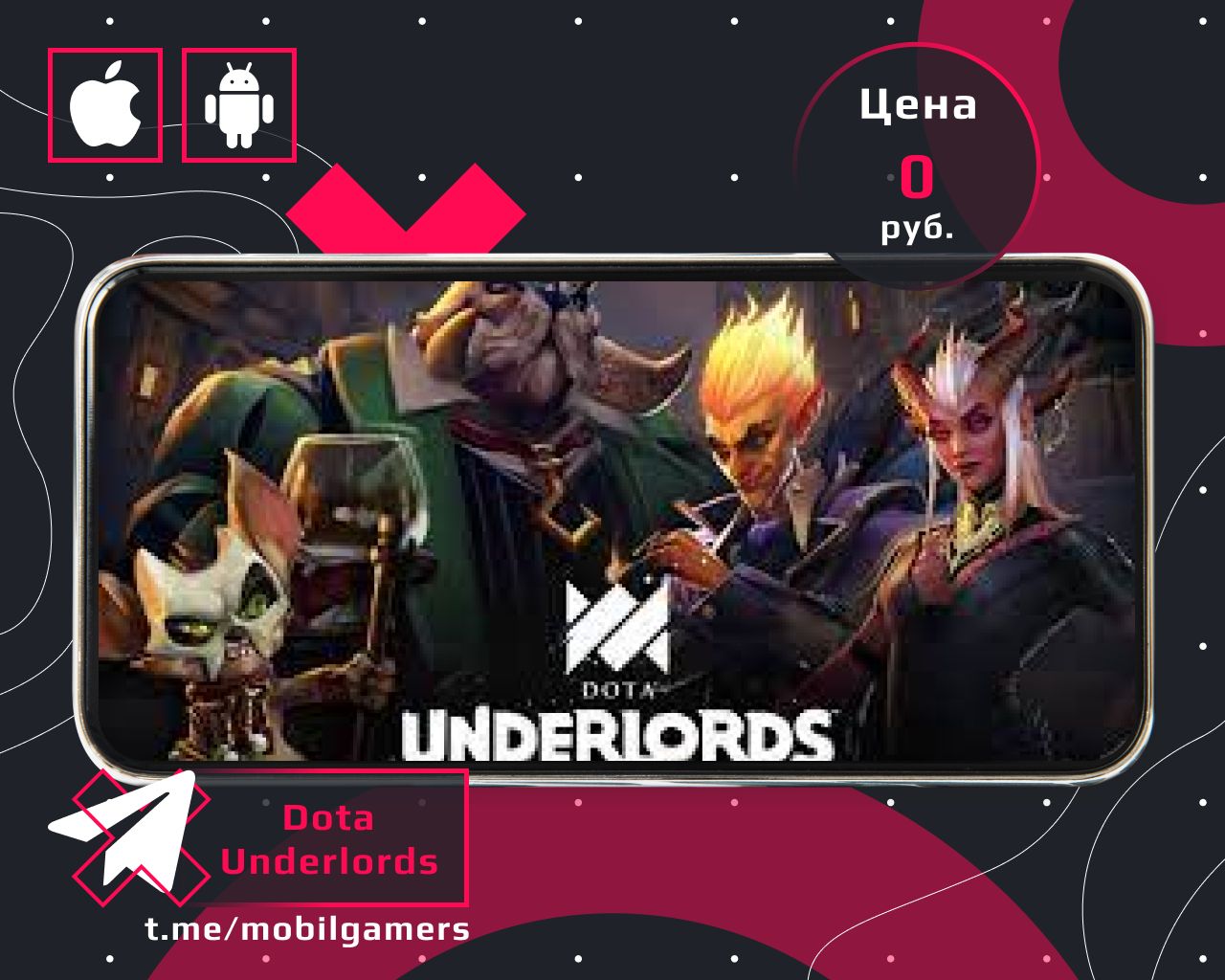 Dota underlords 2021 фото 94