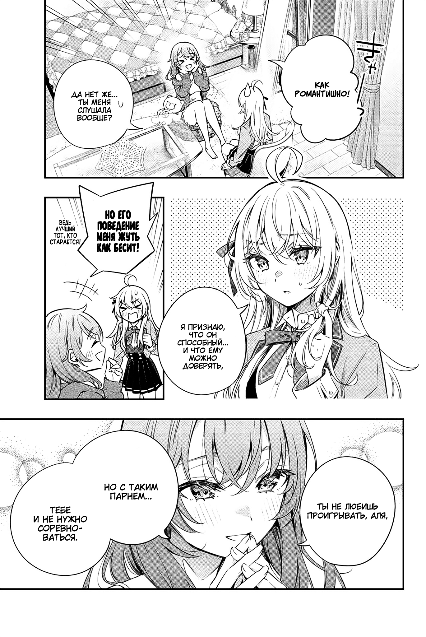 Моя соседка Аля иногда кокетничает со мной по-русски. Глава 15. – Telegraph