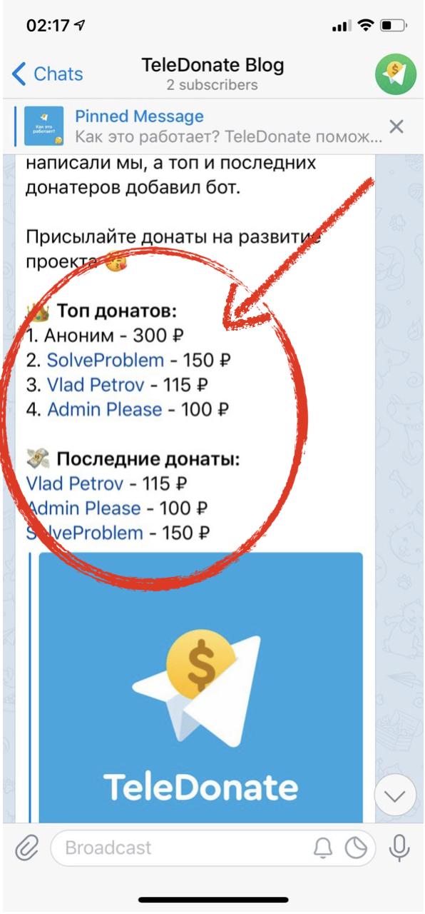 Донаты бот. Кнопка доната телеграмм. Лилпыи бот для доната в игры. Донати в Telegram. Как сделать донат в телеграмме на банковскую карту.