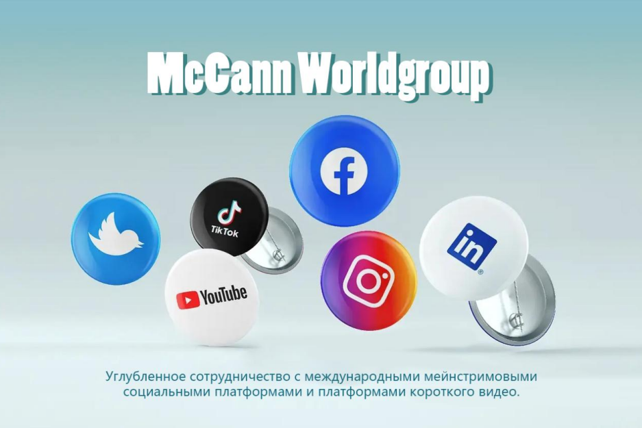 фото: Новое подразделение McCann Worldgroup Russia возглавило новую волну короткого видеомаркетинга