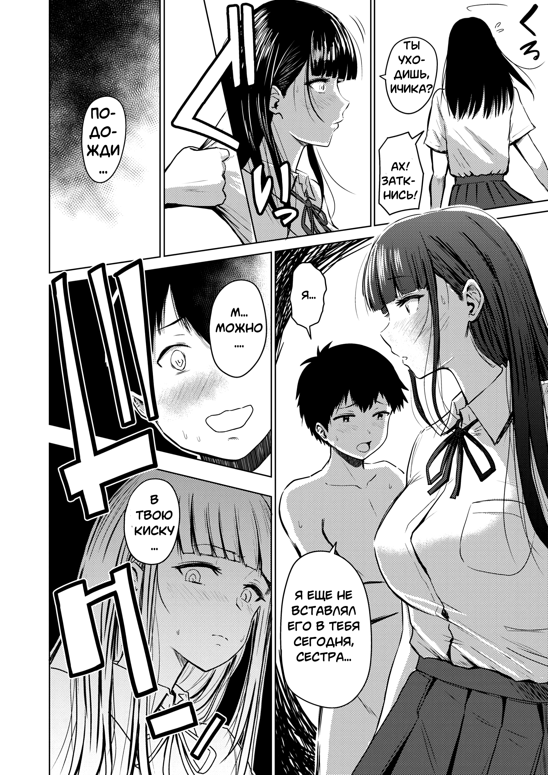 Boku No Kazoku O Sarashimasu