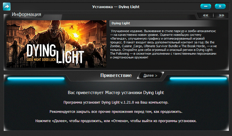 Нажми продолжить. Dying Light максимальное издание. Коллекции в Dying Light the following. Dying Light Manager как установить.